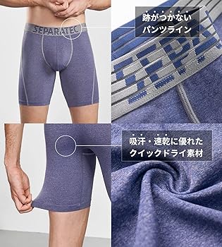 Amazon | [Separatec(セパレーテック)] ボクサーパンツ メンズ